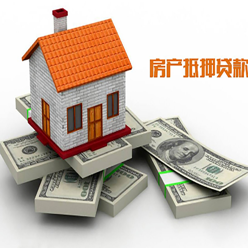 唐山房子抵押贷款利率