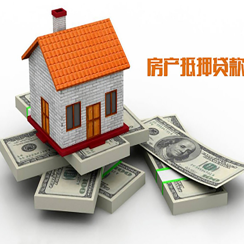 唐山房子抵押贷款条件|唐山房屋二次抵押贷款