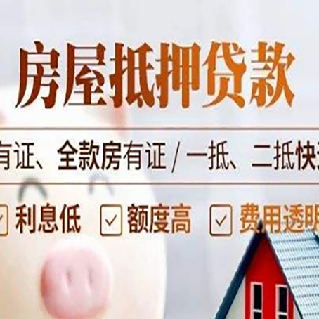 唐山贷款中介公司新渝启服要注意事项
