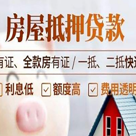 唐山贷款中介公司新渝启服本地公司