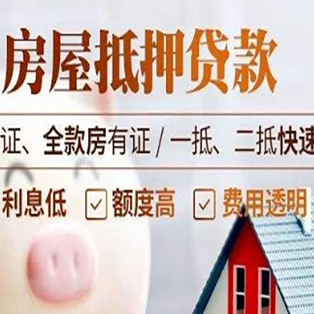 唐山房子抵押贷款利率上涨对市场的影响