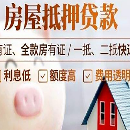 唐山贷款中介公司新渝启服实力公司