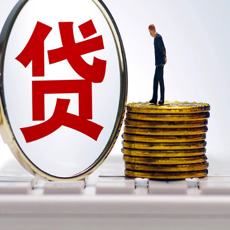 唐山贷款利率怎么样才能降低?